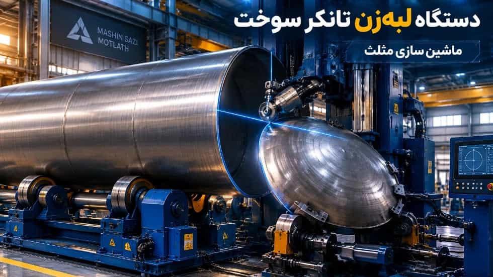 Fuel tanker edge device with industrial and precise design