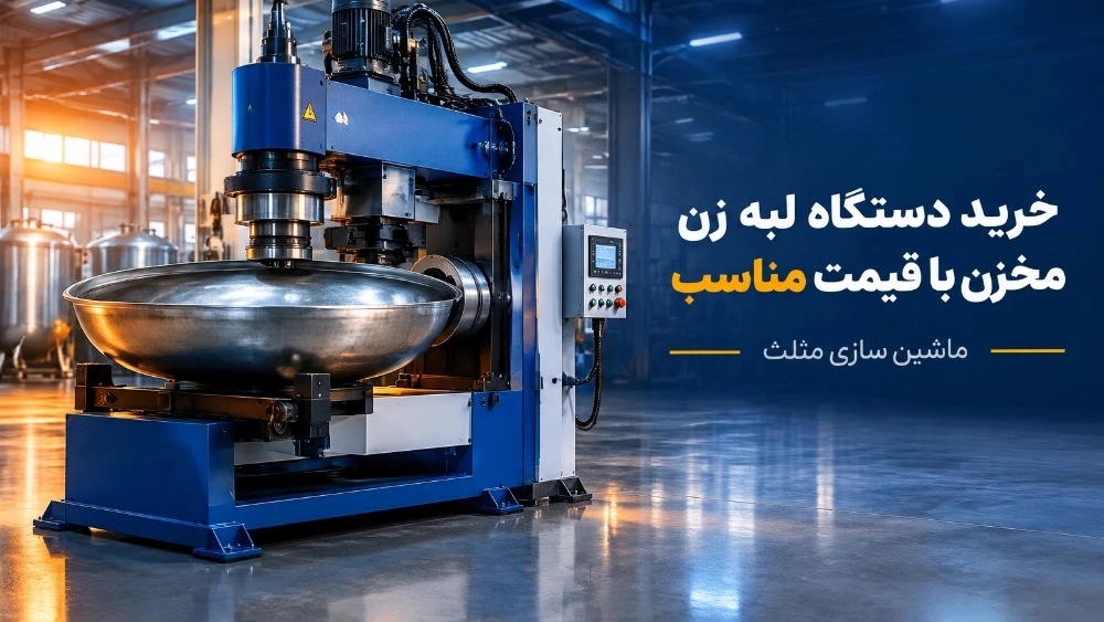 Buy a tank edger at a reasonable price from Triangle Machinery Buy a tank edger at a reasonable price from Triangle Machinery