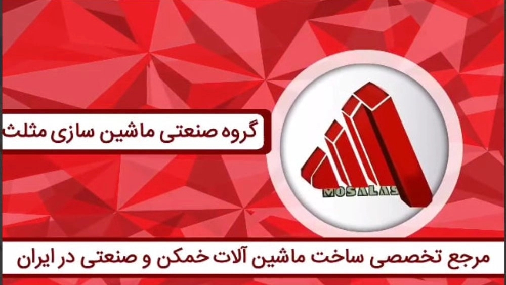 مثلث مثلث